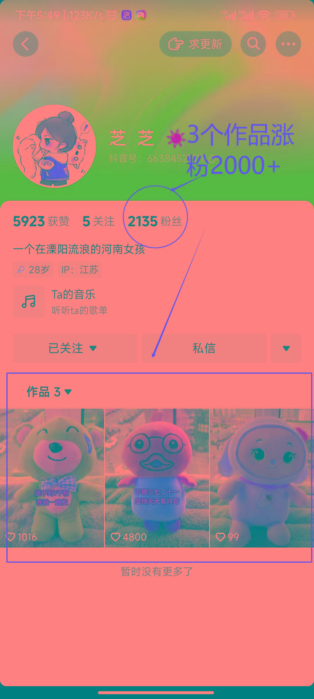 (8606期)两个快速涨粉的野路子,一个特效+神奇布偶,粉丝暴涨5000起!-腾渊科技论坛