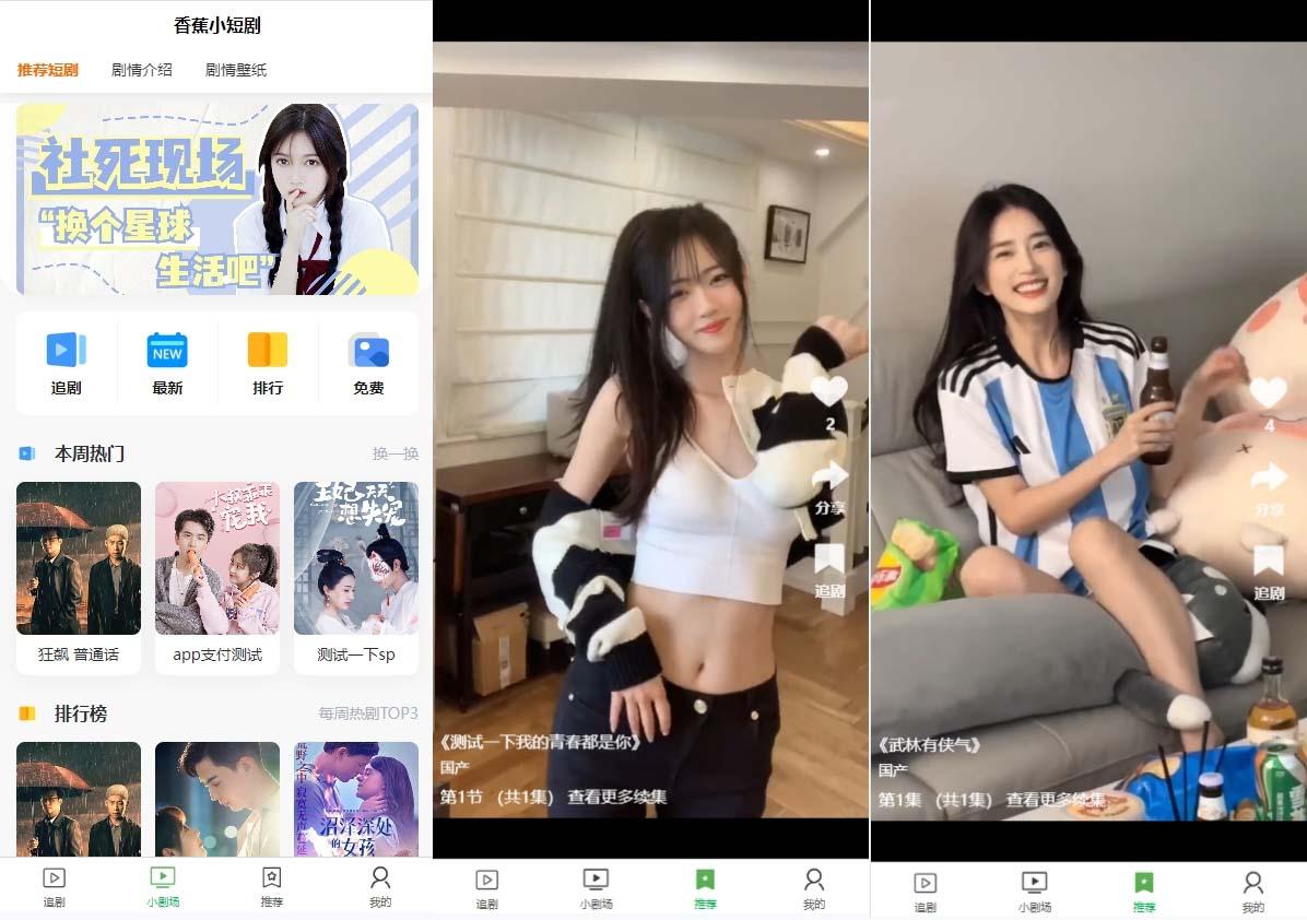 (8542期)小剧场短剧影视系统源码 全开源 带支付收益+会员机制+代理推广等模式【…-腾渊科技论坛