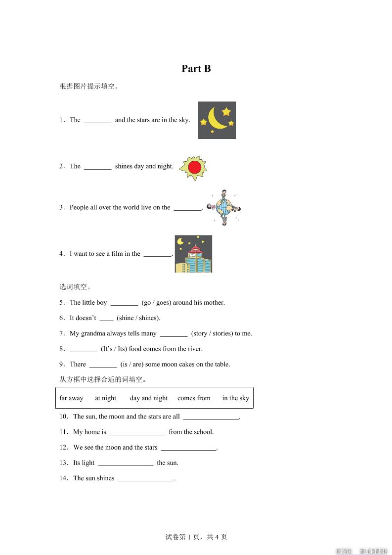 闽教版英语六年级上册Unit8PartB练习卷-腾渊科技论坛
