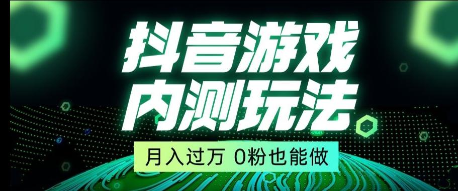 市面收费2980元抖音星图小游戏推广自撸玩法，低门槛，收益高，操作简单，人人可做【揭秘】-腾渊科技论坛