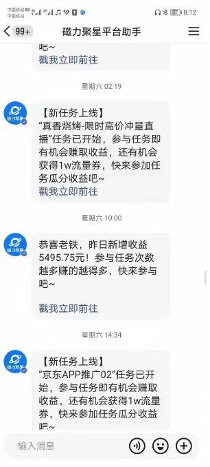 (8722期)快手掘金项目，全网独家技术，一台手机，一个月收益5000+，简单暴利-腾渊科技论坛