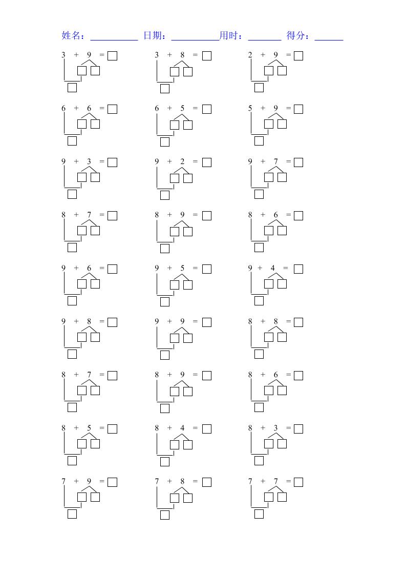 【2025秋新版】一年级数学上册『20以内凑十法』练习题16份-腾渊科技论坛
