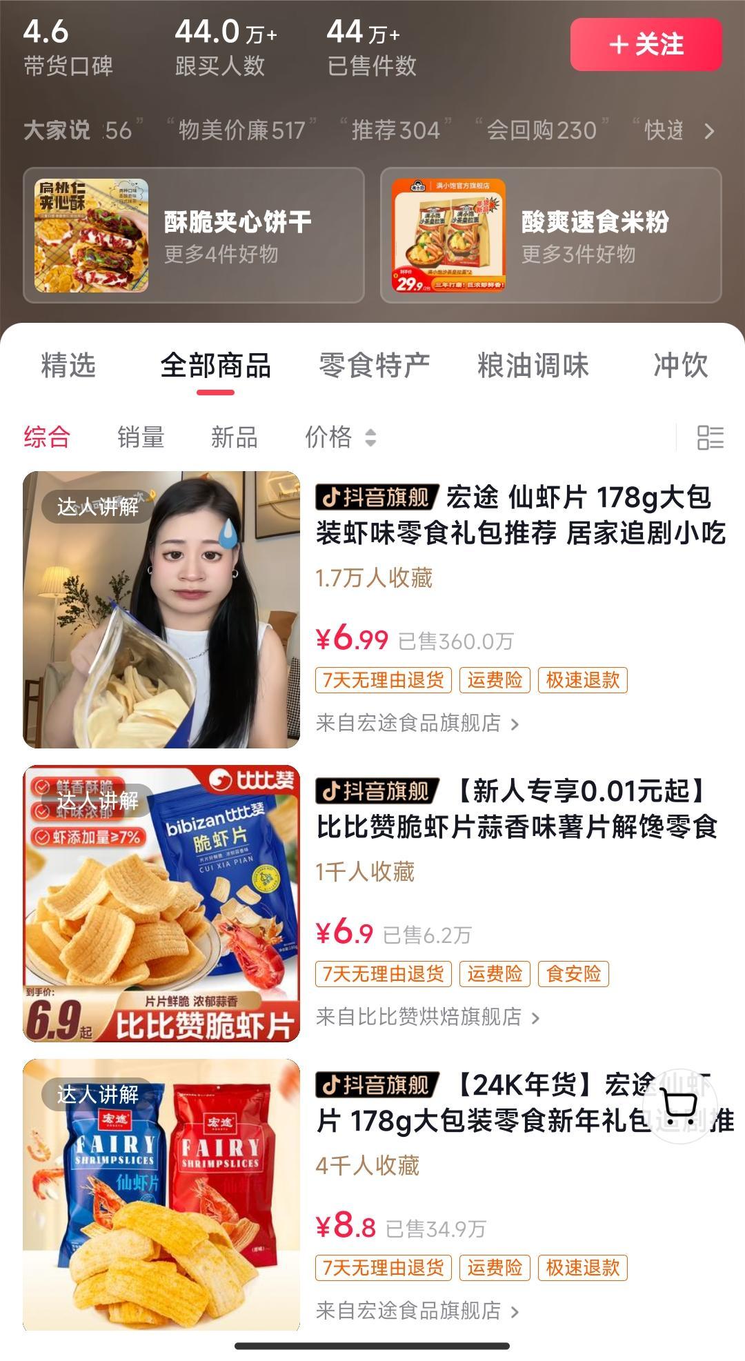 独特视频形式，轻松拉爆橱窗销量，月入2万+，从0到1的实战教程！-腾渊科技论坛