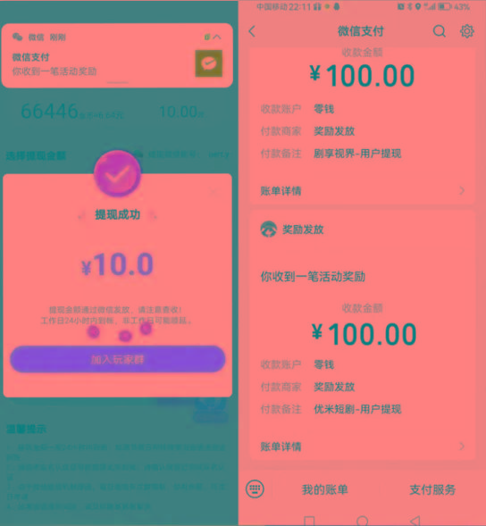 图片[2]-新平台薅羊毛小项目，5毛钱一个广告，提现无门槛！一天140+-腾渊科技论坛