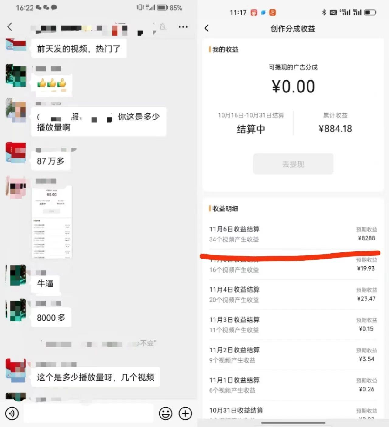 视频号掘金,小白轻松日入800+(附100%过原创技巧)-腾渊科技论坛