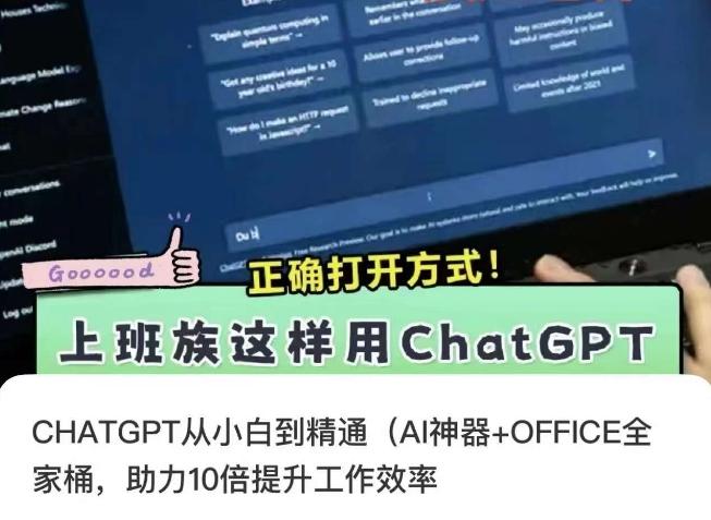 CHATGPT从小白到精通,AI神器+OFFICE全家桶,助力10倍提升工作效率-腾渊科技论坛