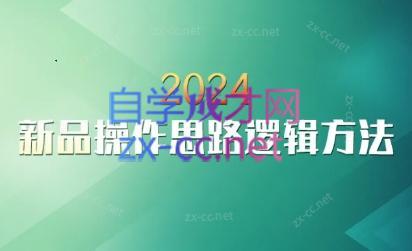 云创·2024新品操作思路逻辑方法-腾渊科技论坛
