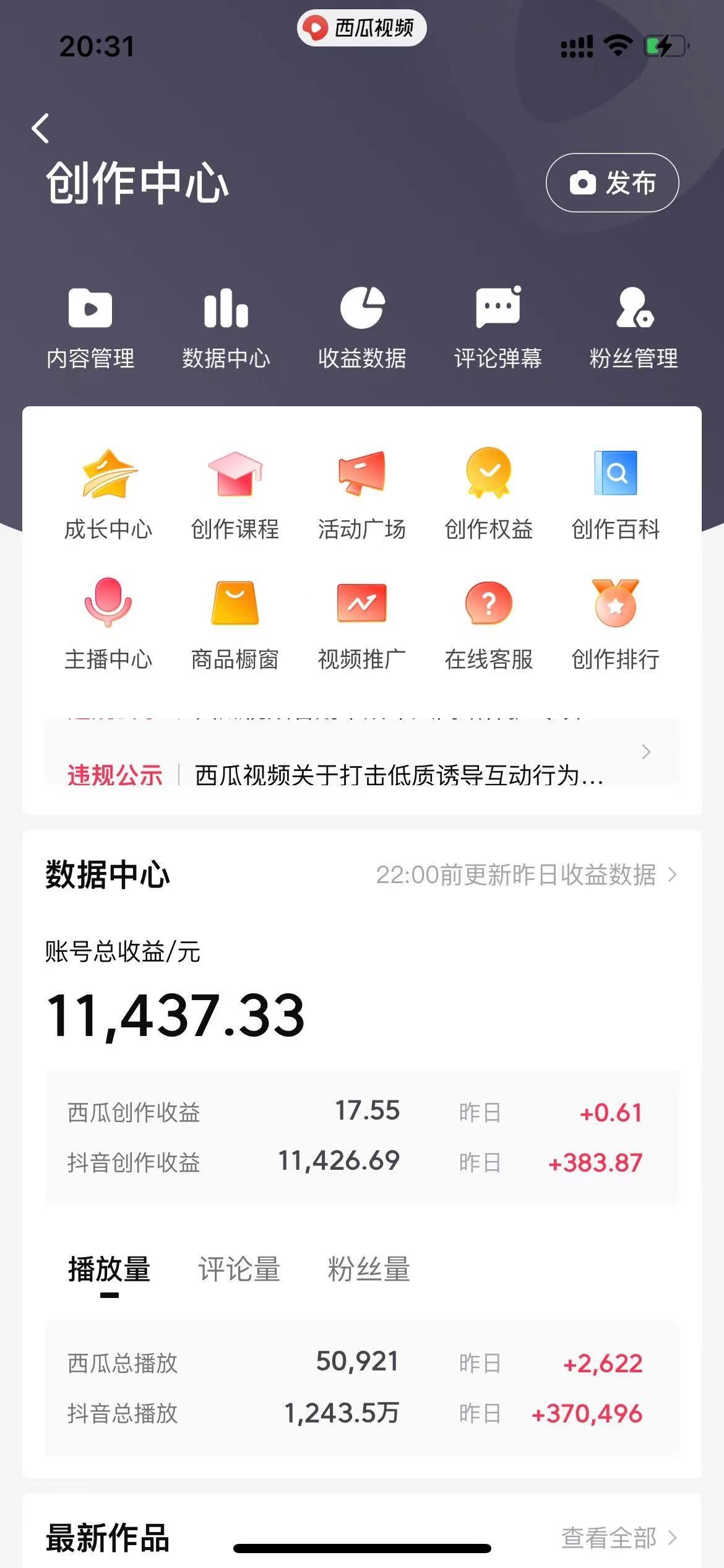 (8616期)美女图片的魔力，涨粉变现的高效方法，小白保姆级教程！-腾渊科技论坛