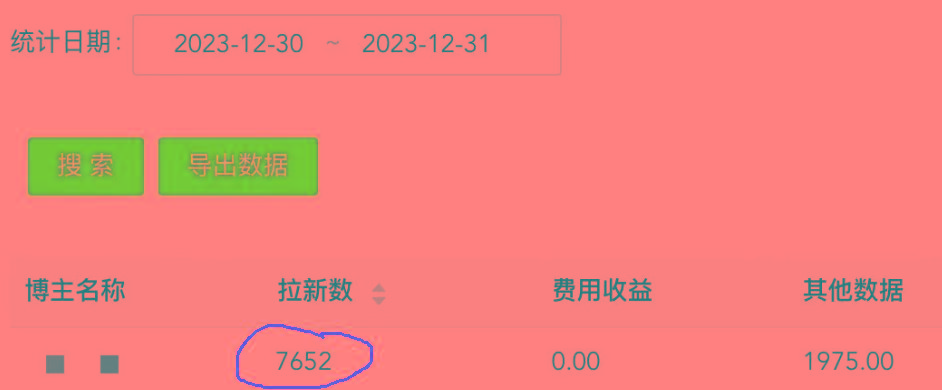 (8581期)纯搬运做网盘拉新一单7元，最高单日收益40000+(保姆级教程)-腾渊科技论坛