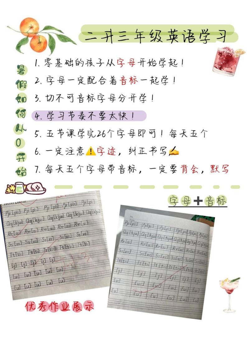 三上英语【音标、音素、自然拼读】-腾渊科技论坛