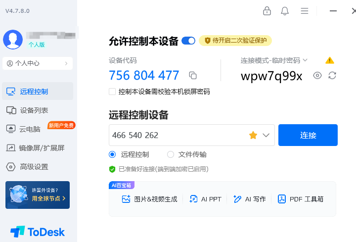 20250821213632396-image