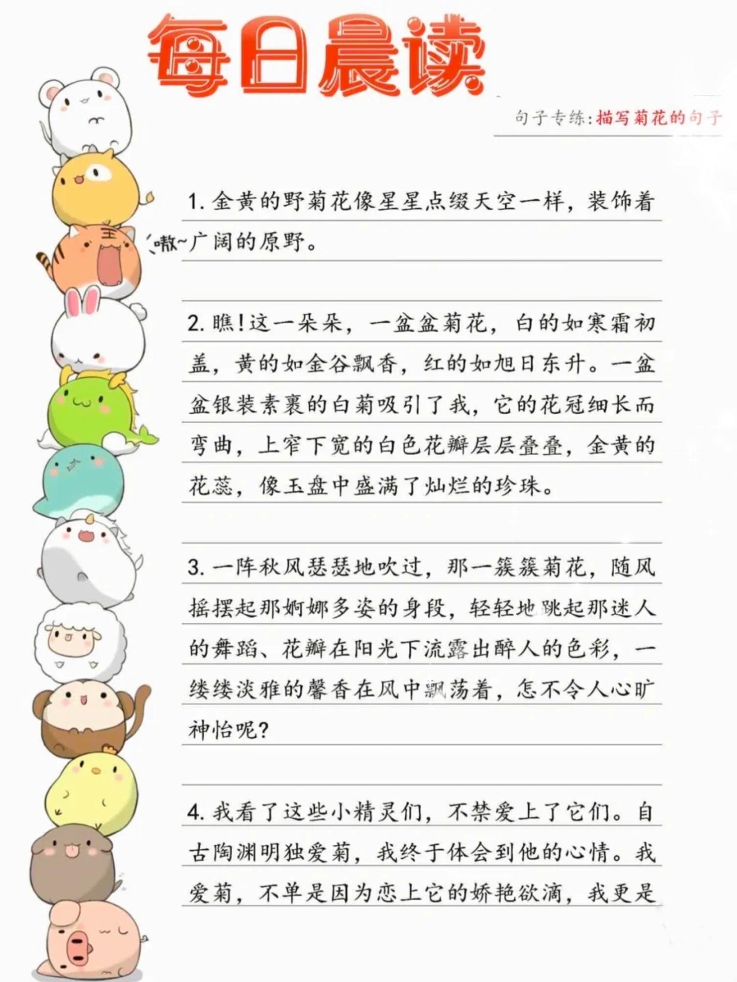 三上语文-看图写话，每日晨读句子专练-腾渊科技论坛