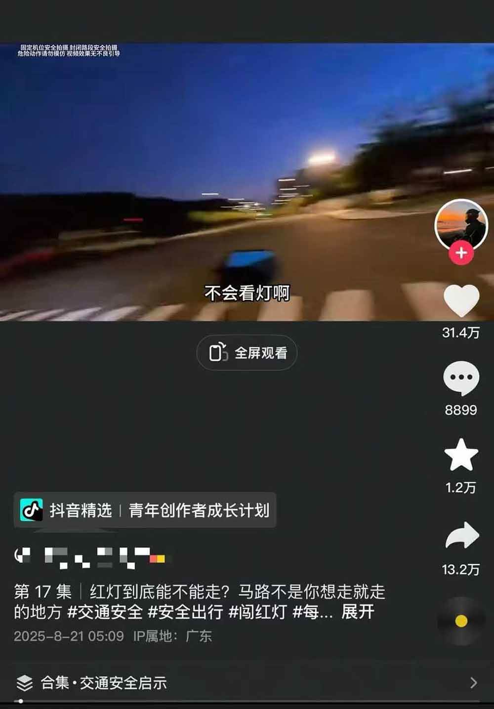 图片[5]-交通事故分析案例短视频创作，剪辑技巧、文案模板、配音教学，快速起号，轻松月入2w+-腾渊科技论坛