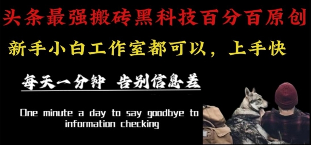 最新AI头条、百家、公众号全自动生产神器三合一:批量改写爆款文章,百分百过原创,矩阵操作日入1k+【揭秘】-腾渊科技论坛