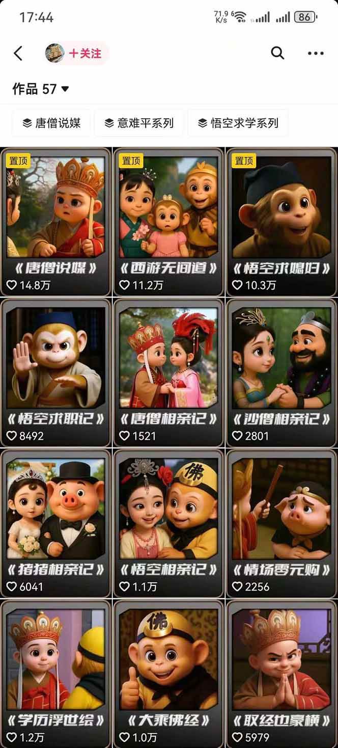 图片[1]-潮式无厘头抖音变现课，独创工业化生产流程，单号月收益2万+-腾渊科技论坛