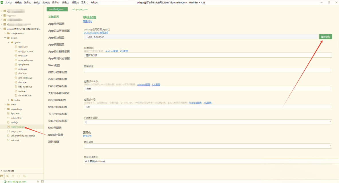 图片[2]-情侣飞行棋游戏h5源码带uniapp-腾渊科技论坛