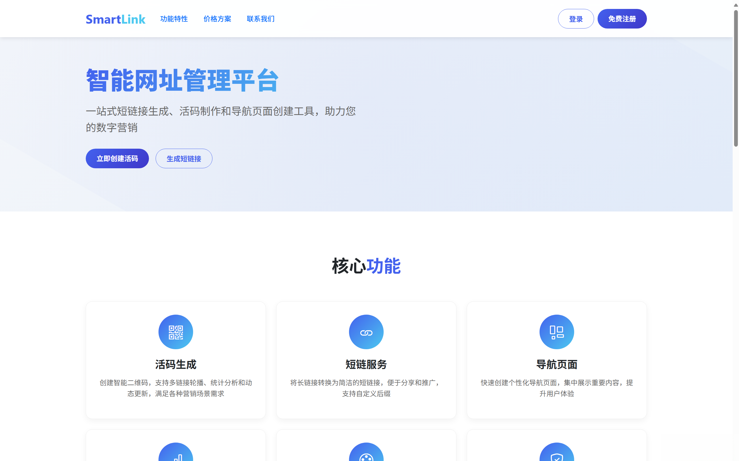 域网址-智能网址管理系统v6.0防红活码导航 域网址-智能网址管理系统v6.0防红活码导航-腾渊科技论坛