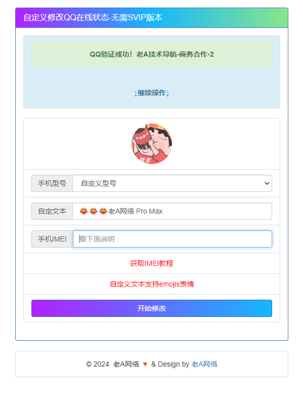 大师兄·鹿鼎山系列内部课程(更新10月)-腾渊科技论坛