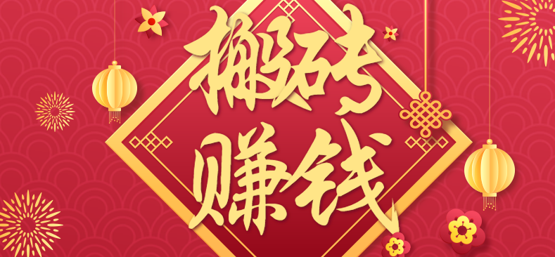 利用取信息差,一部手机即可适合普通人轻松上手,能轻松日赚百元的小项目-腾渊科技论坛