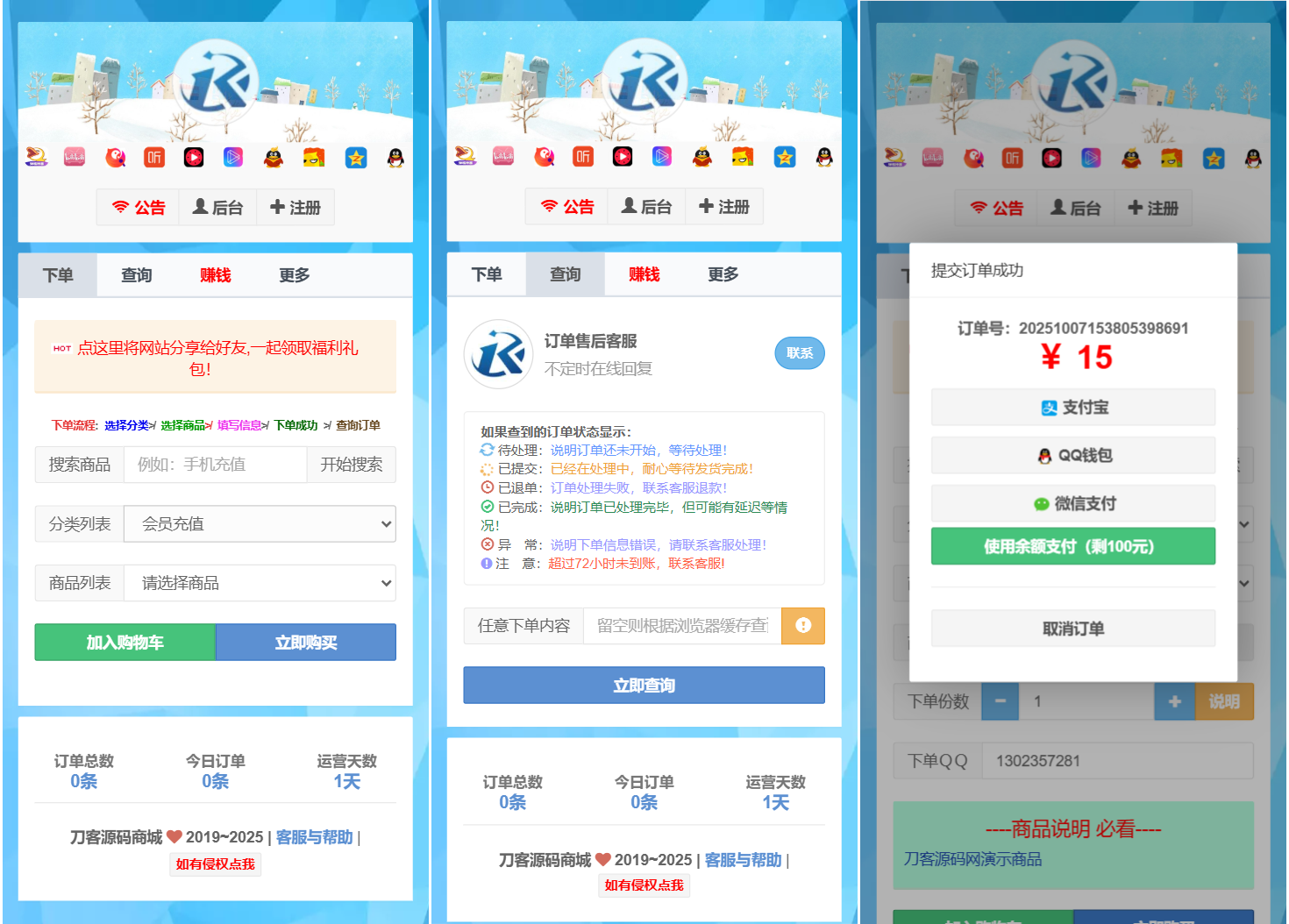 最新彩虹云商城二开Pro美化版 新增超多功能 全开源-腾渊科技论坛