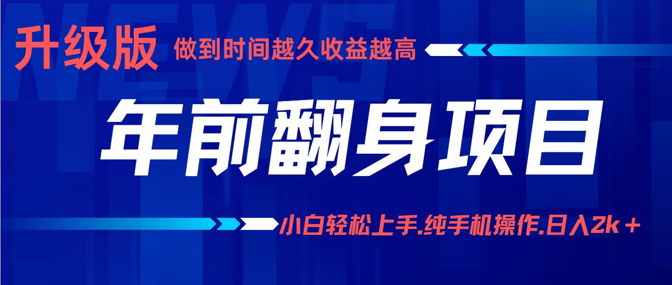 项目讲解年入百万:小白轻松上手,纯手机操作.日入2k+-腾渊科技论坛