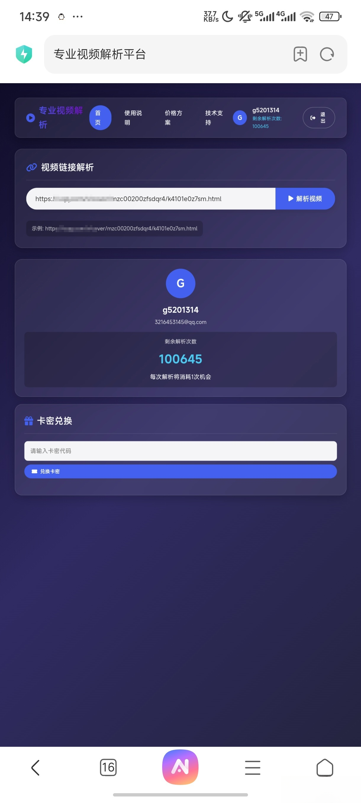 php视频解析网页-腾渊科技论坛