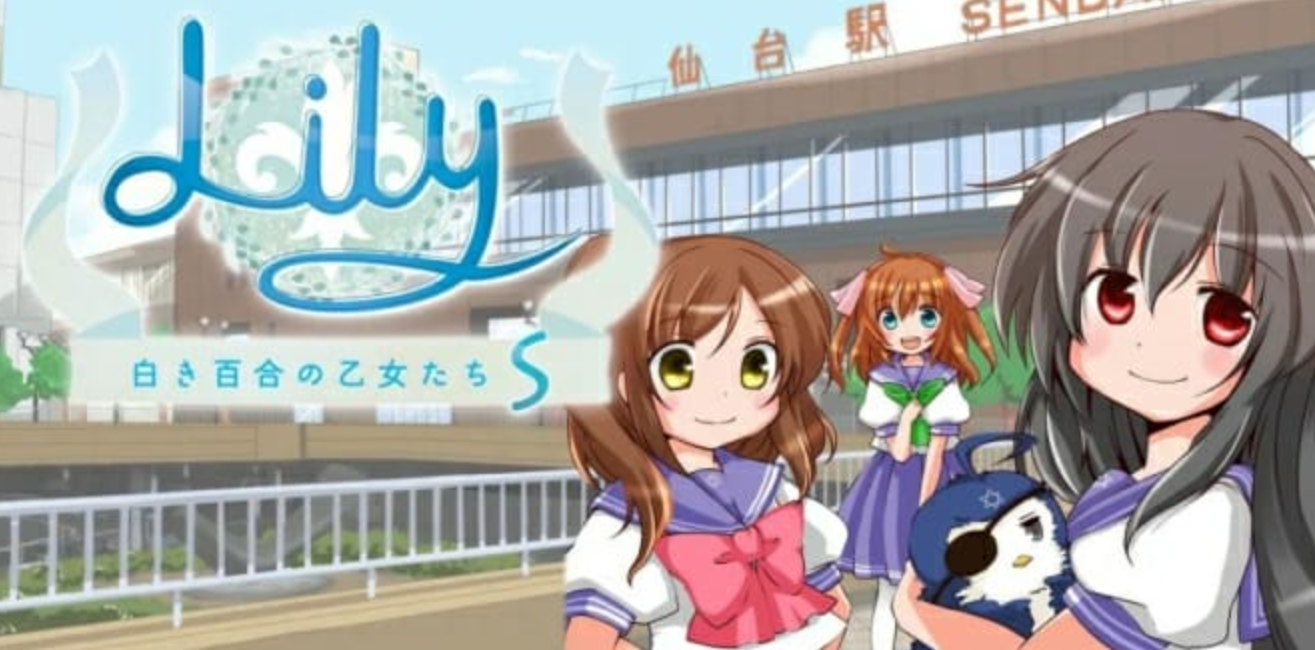 《白色百合女孩莉莉少女 Lily 白き百合の乙女たち S》Switch日文版NSZ下载 – 含1.0补丁-腾渊科技论坛