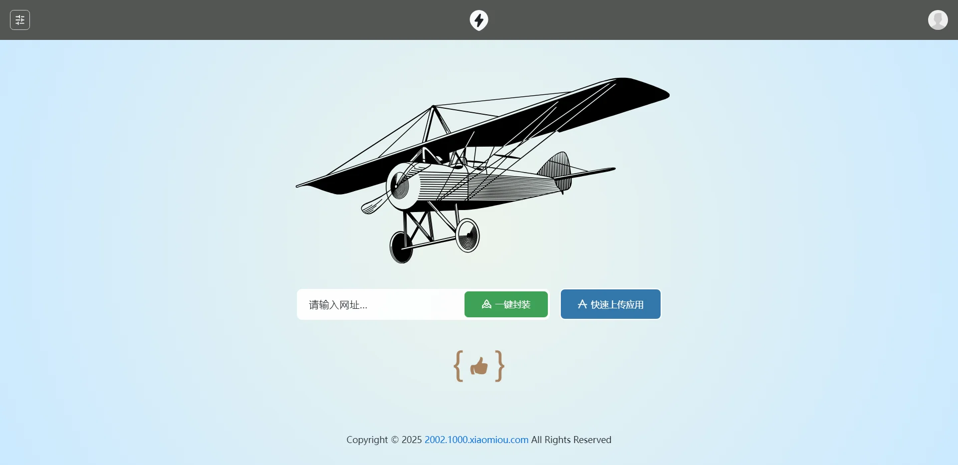2025APP分发系统源码免签封装-腾渊科技论坛