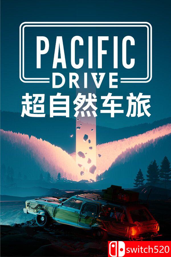 《超自然车旅（Pacific Drive）》官方中文 集成林中低语DLC [中文/繁体/英文/日语]-腾渊科技论坛