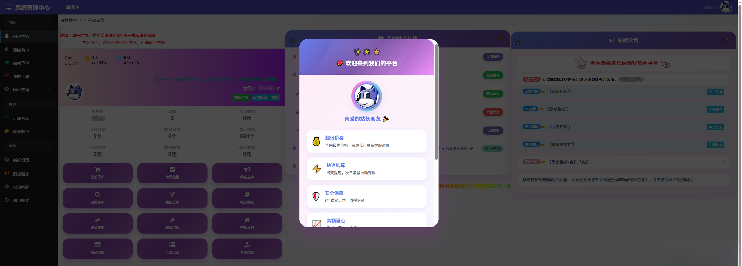 彩虹云商城花粥沉梦云商城用户后台美化版-腾渊科技论坛