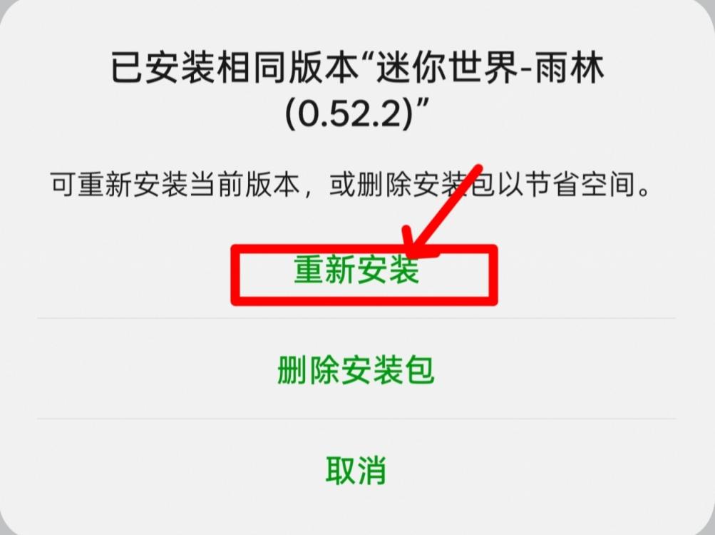 图片[3]-【手机】迷你世界可登录联机版本0.52/0.44-星辉阁