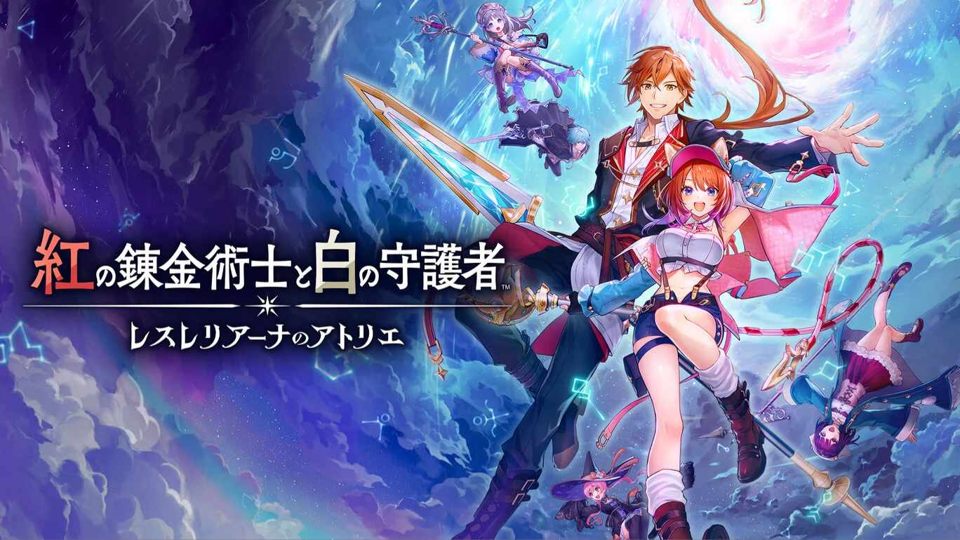 红色的炼金术士和白色的守护者 ～蕾斯莱莉娅娜的炼金工房～ 中文-腾渊科技论坛