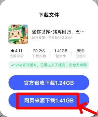 图片[2]-【手机】迷你世界可登录联机版本0.52/0.44-星辉阁