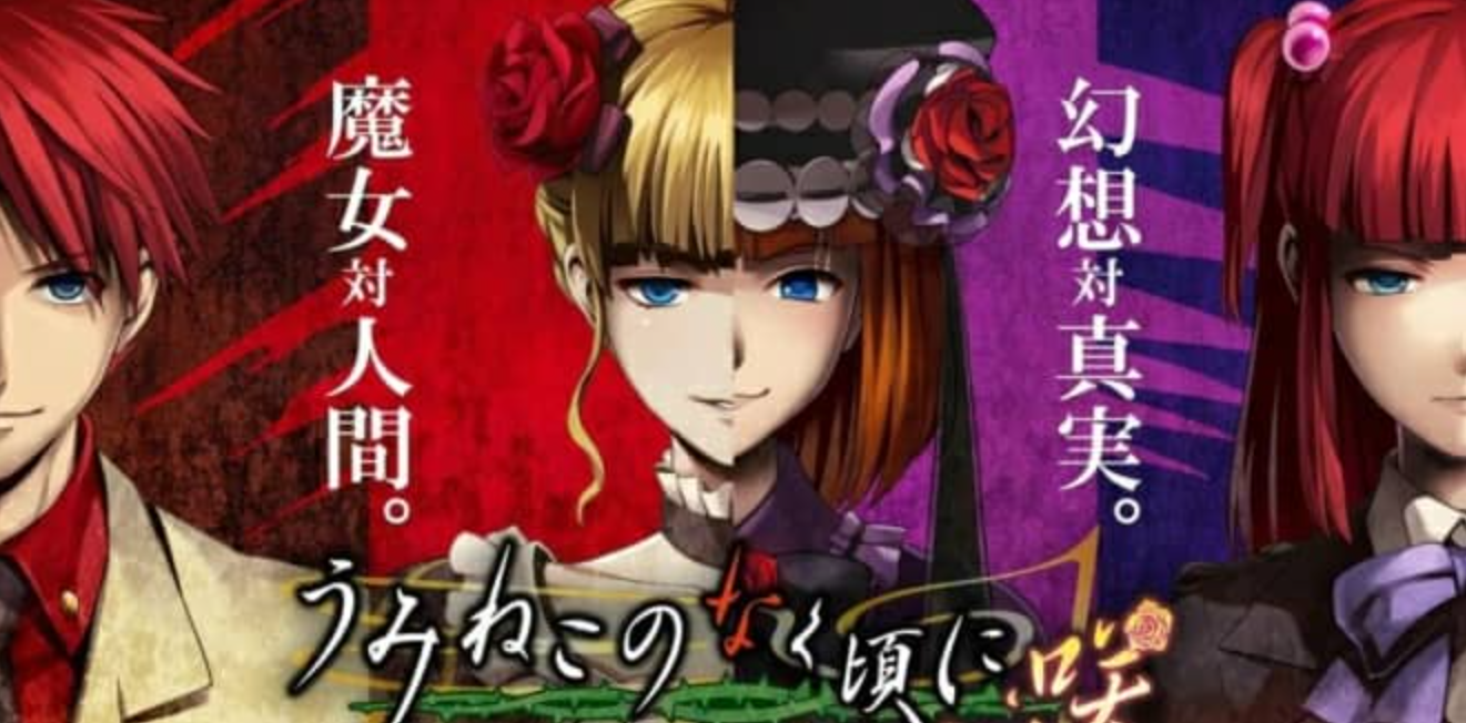 《海猫鸣泣之时咲 ~猫箱与梦想的交响曲~》Switch日文版XCI下载 – 含补丁-腾渊科技论坛