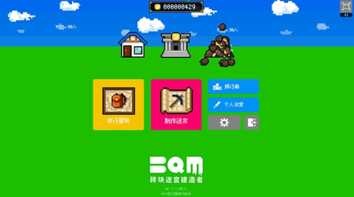 《砖块迷宫建造者 BQM -BlockQuest Maker》Switch中文版XCI下载 – 含1.2.5补丁+2DLC-腾渊科技论坛