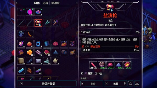 《崩溃大陆2/Crashlands 2》PC中文版下载-含v1.3.3.RC.2-腾渊科技论坛