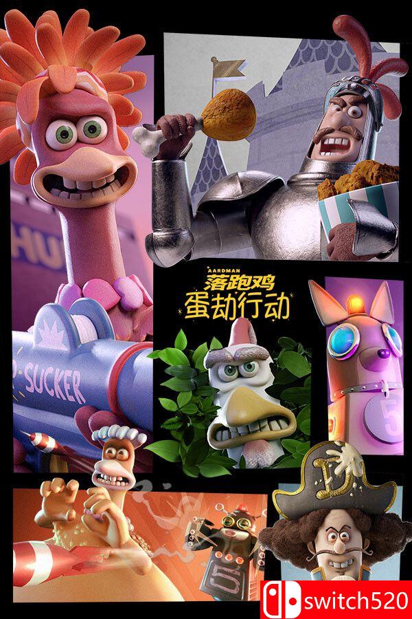 《落跑鸡：蛋劫行动（Chicken Run: Eggstraction）》官方中文 [中文/繁体/英文/日语]-腾渊科技论坛