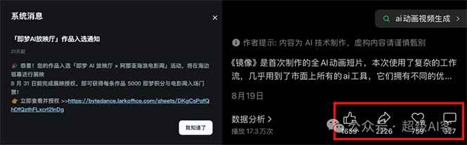 图片[2]-《镜像》AI动画高阶课：全网爆火短片复刻，音频驱动+分镜+特效叠加技法-腾渊科技论坛