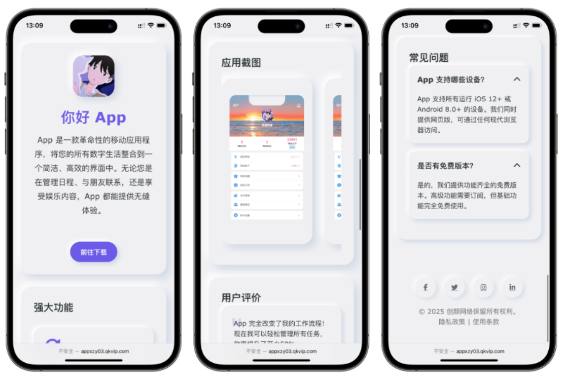 简约漂亮的APP下载页源码 前端采用HTML+CSS拟态风格-腾渊科技论坛