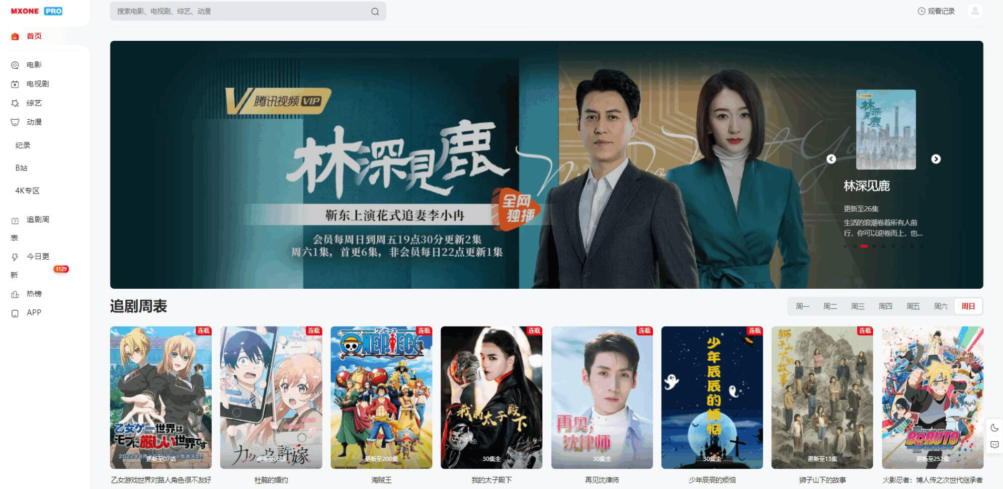 苹果CMS V10模版 MXProV4.5自适应视频主题源码-腾渊科技论坛