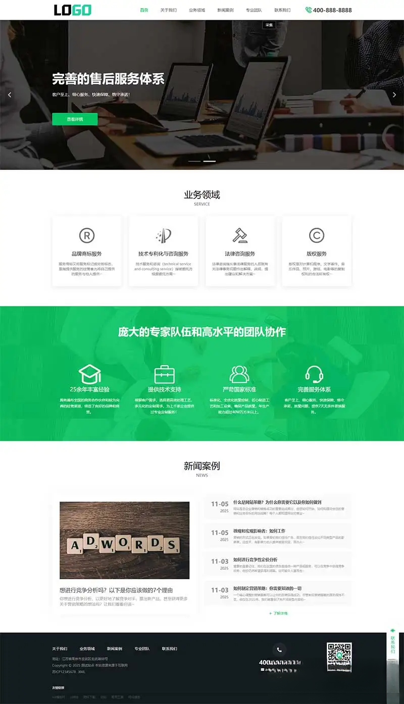 PbootCMS内核(PC+WAP)商标注册查询网站模板 专利申请网站源码-腾渊科技论坛