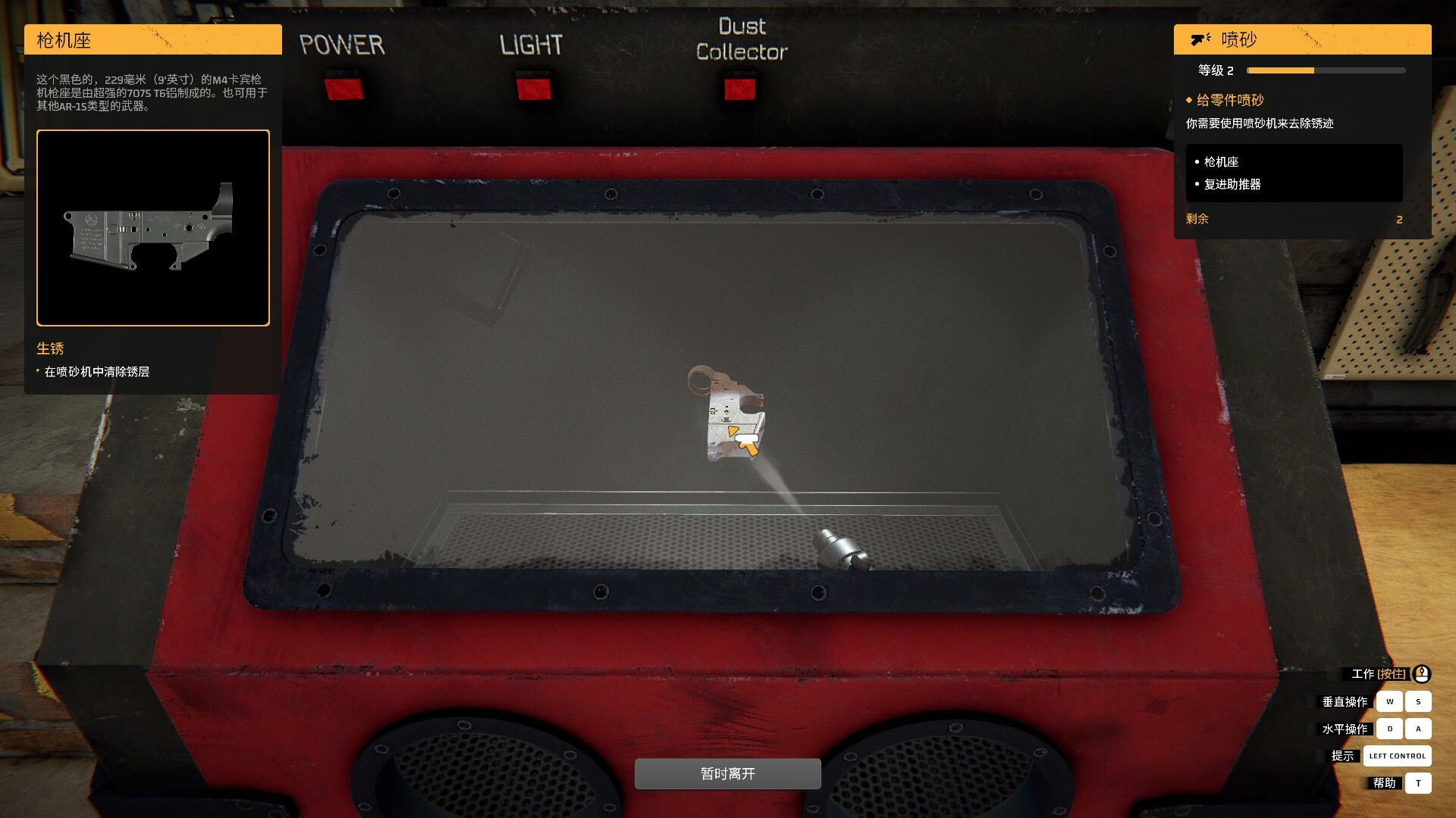 《枪匠模拟器/Gunsmith Simulator》PC中文版下载-含v1.4.8-腾渊科技论坛