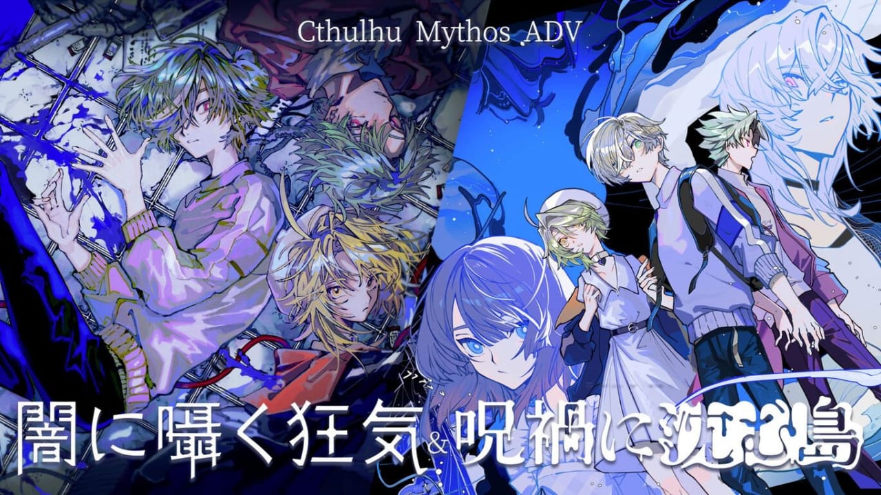 克苏鲁神话ADV 暗中低语的疯狂与沉没在诅咒中的岛屿丨Cthulhu Mythos ADV Lunatic Whispers & The Isle Of Ubohoth-腾渊科技论坛