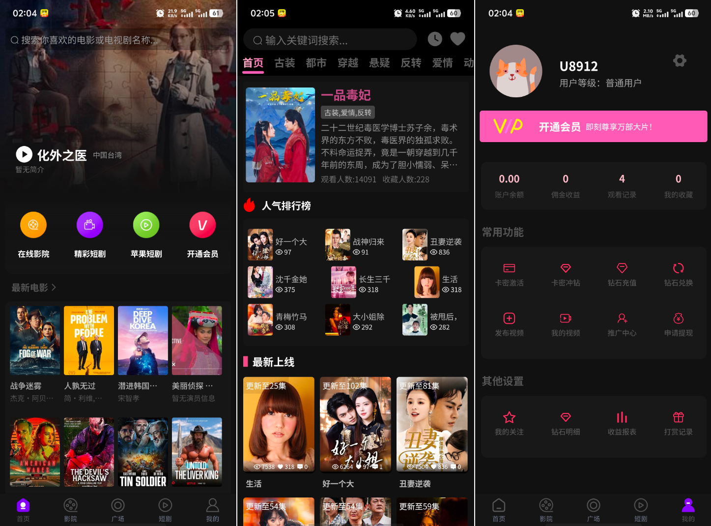 最新三端影视系统源码 附教程 苹果CMS-腾渊科技论坛