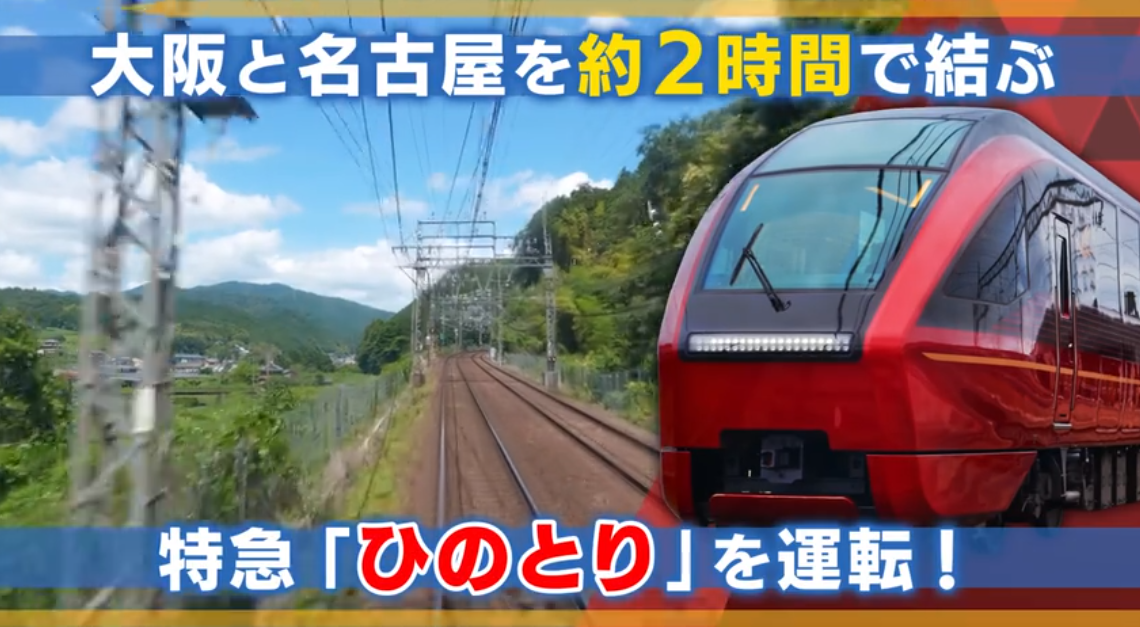 《铁道日本 RealPro长距离驾驶 特急HINOTORI 近畿日本铁道篇》Switch日版XCZ下载-腾渊科技论坛