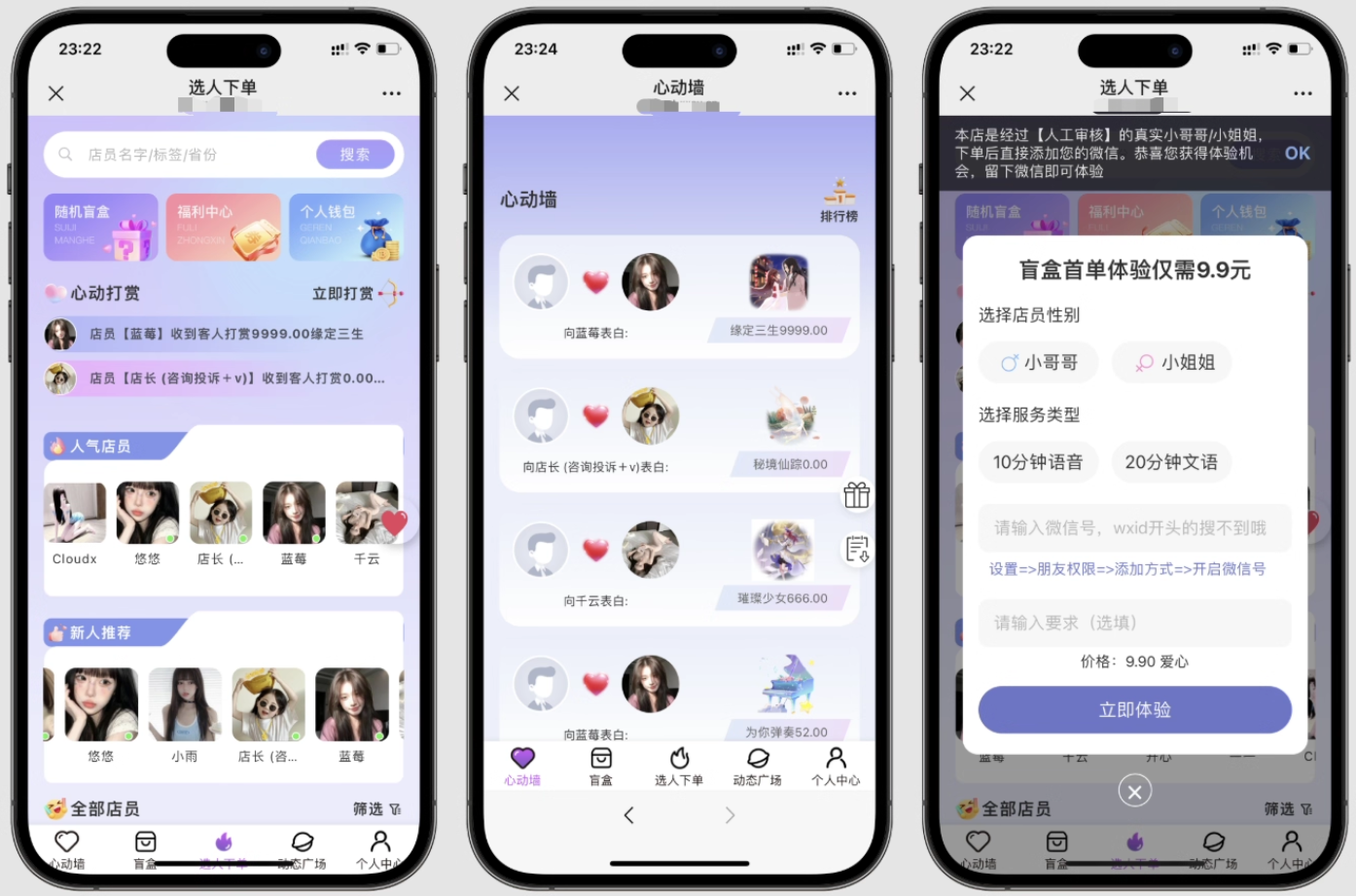 最新树洞陪玩系统源码-腾渊科技论坛