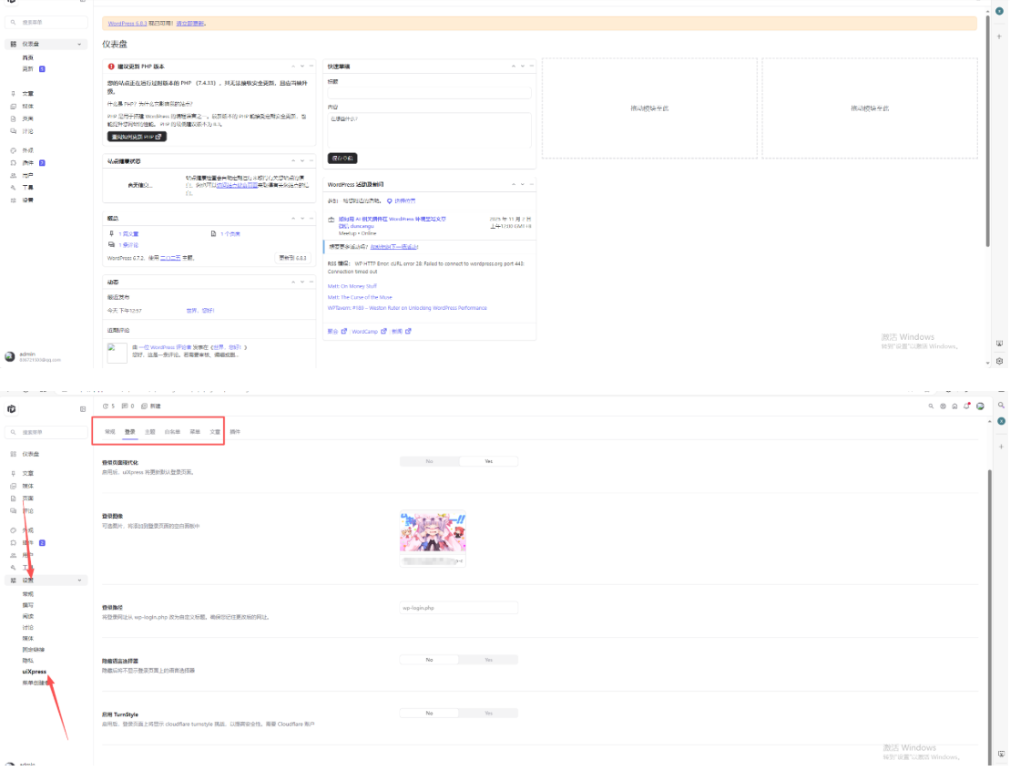 WordPress博客登录页面后台页面美化版百度网盘下载-腾渊科技论坛
