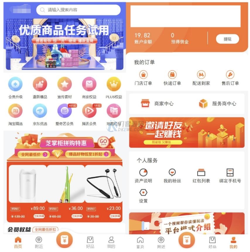 最新电子商务购物商城系统源码 三端/H5+微信+安卓-腾渊科技论坛