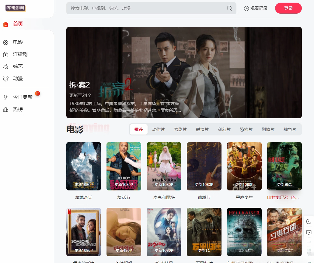 苹果cmsV10 MXone Pro自适应2.0影视视频模板源码 带采集-腾渊科技论坛