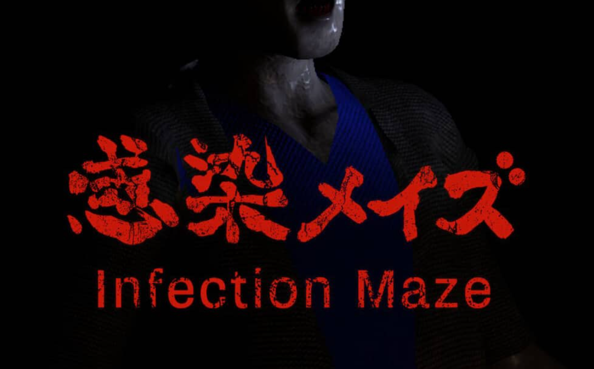 《感染迷宫 Infected Maze》Switch英文版NSP下载 – 含1.2补丁-腾渊科技论坛